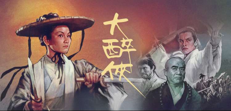 山海食光 美食治愈综艺横幅海报