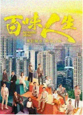 十二楼的风 剧集海报